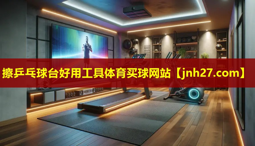 擦乒乓球台好用工具体育买球网站