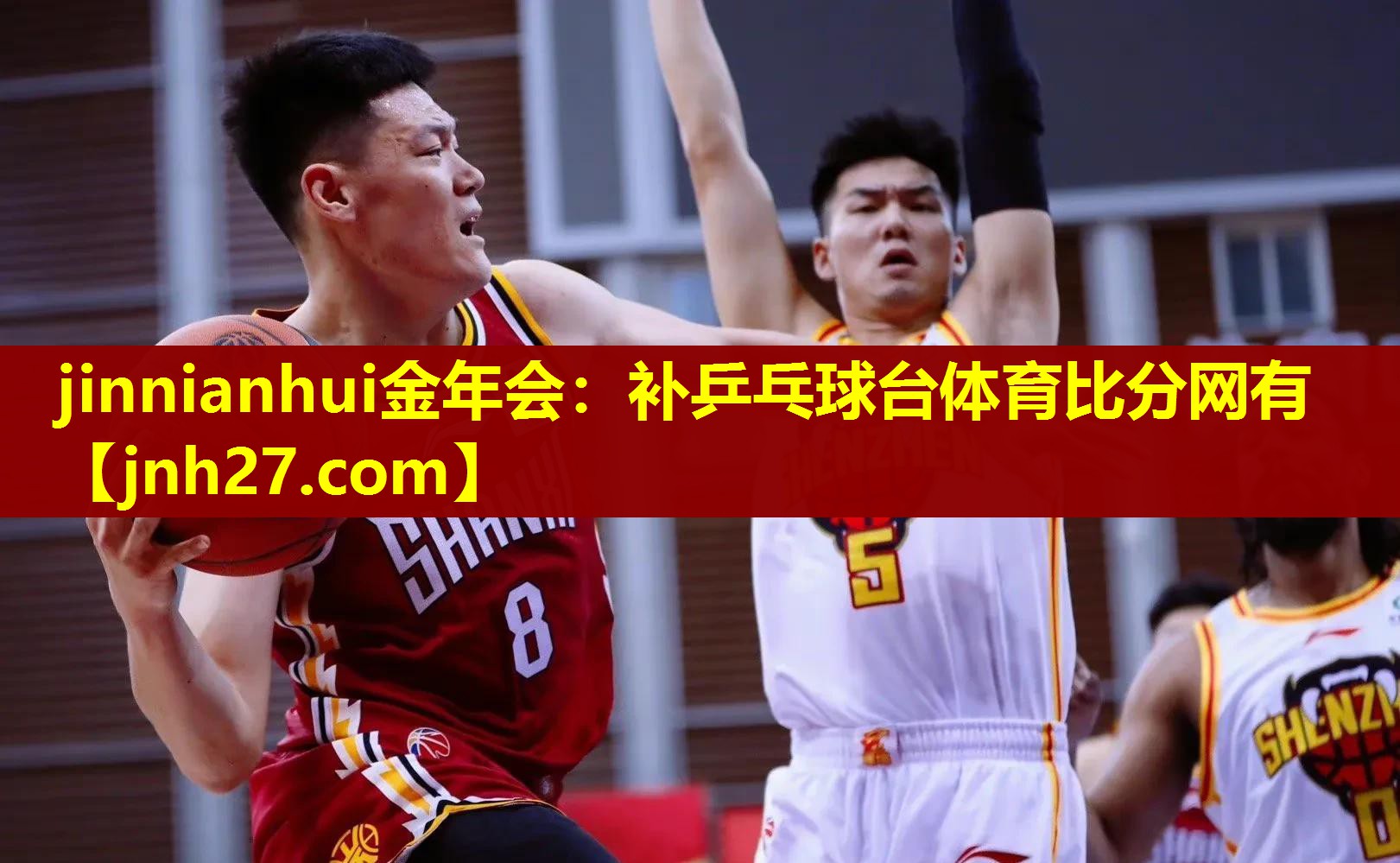 jinnianhui金年会：补乒乓球台体育比分网有