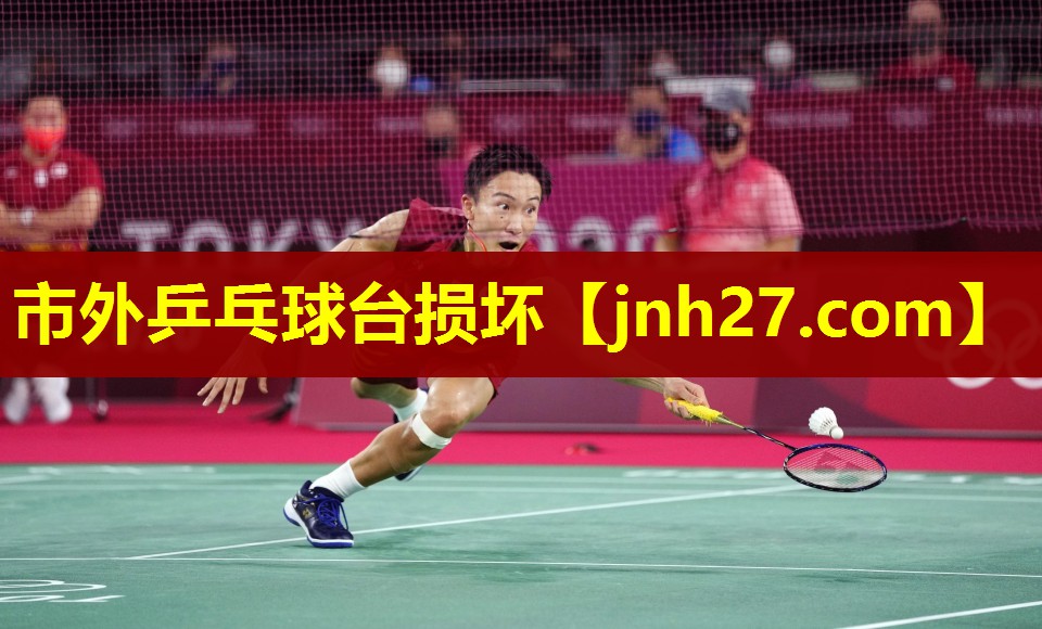 市外乒乓球台损坏