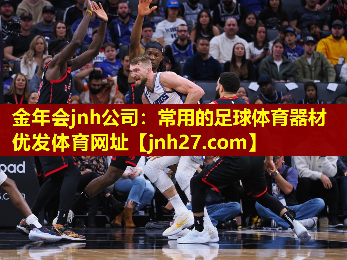 金年会jnh公司：常用的足球体育器材优发体育网址