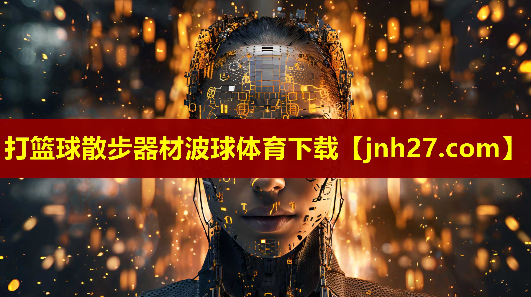 打篮球散步器材波球体育下载