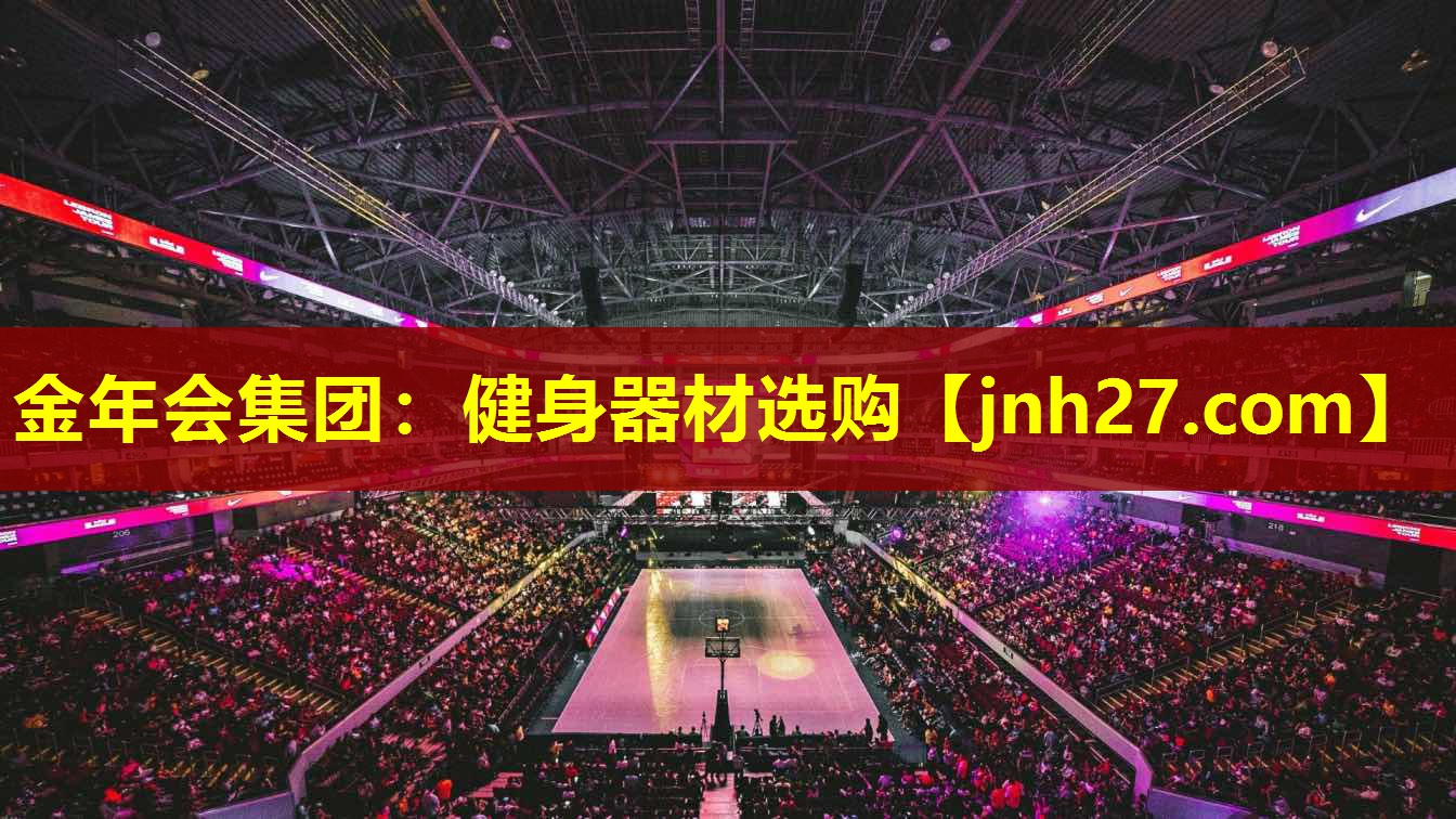 金年会集团：健身器材选购
