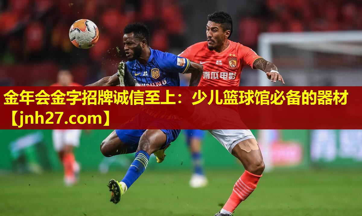 少儿篮球馆必备的器材
