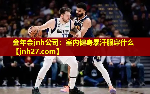 室内健身暴汗服穿什么