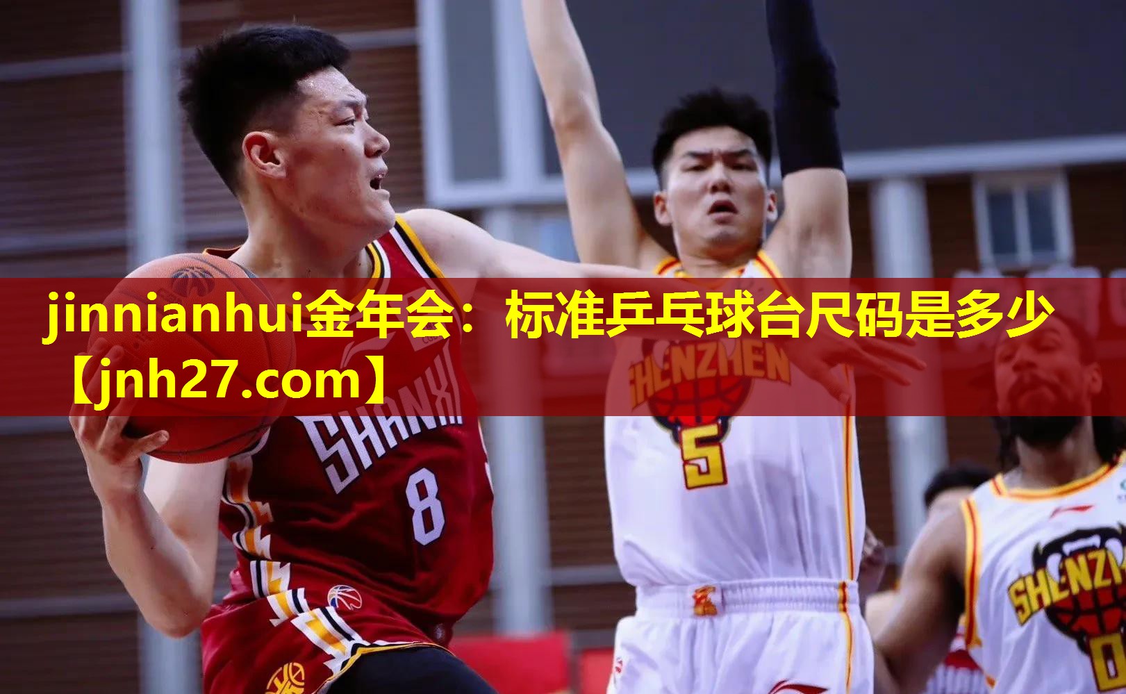 标准乒乓球台尺码是多少