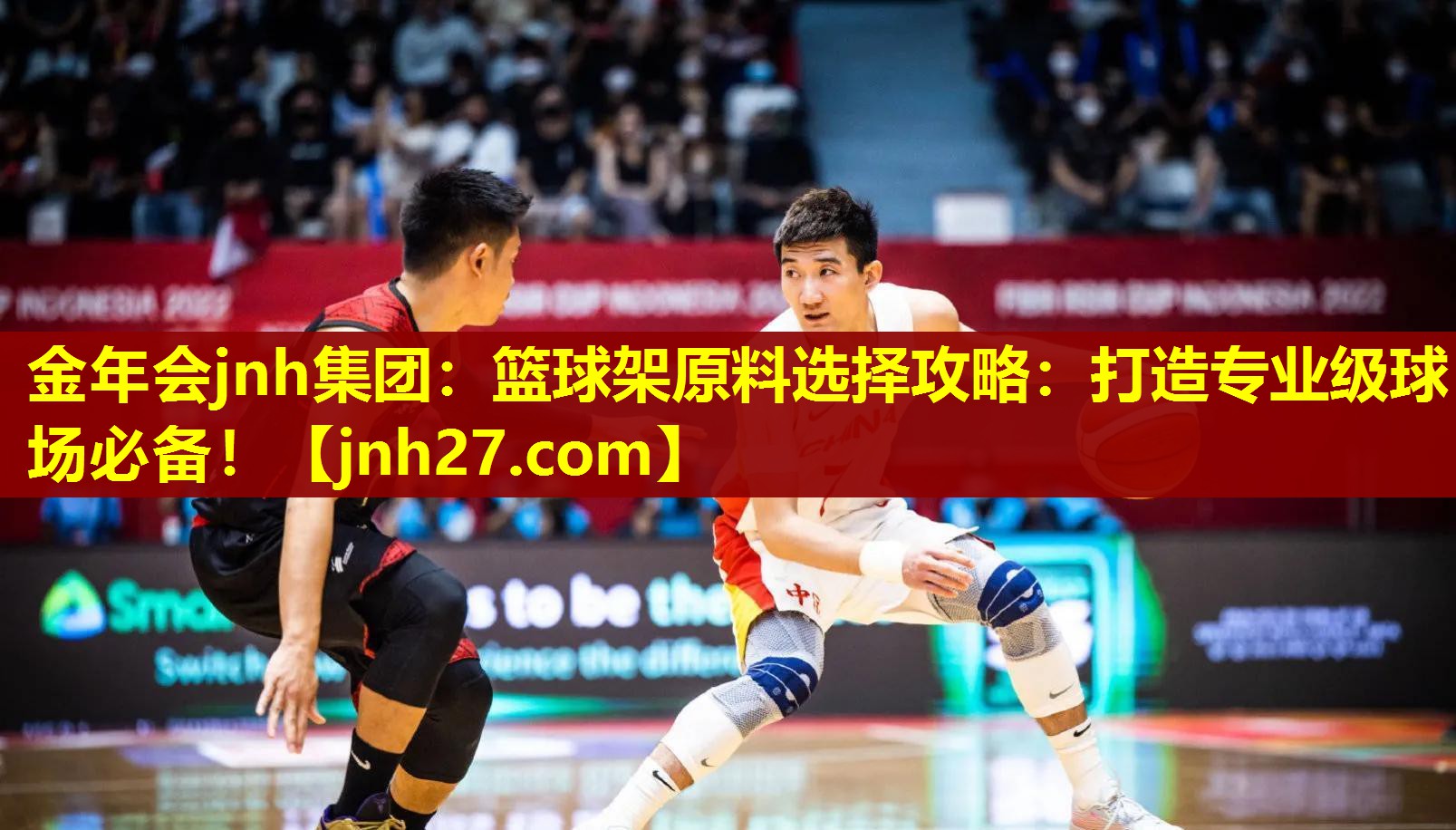篮球架原料选择攻略：打造专业级球场必备！