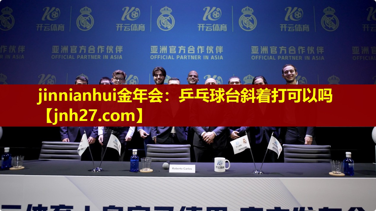 乒乓球台斜着打可以吗