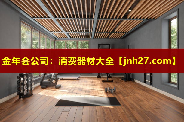消费器材大全
